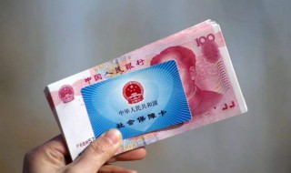 基本养老金可以领多少 基本养老金可以领多少年