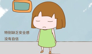 改变自卑的十个方法（社交恐惧症最有效的治疗方法）