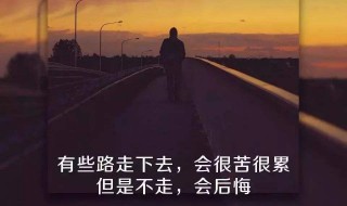 晨会分享正能量一段话（晨会分享正能量一段话及感悟）