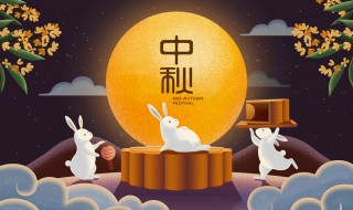 2020中秋节假期安排 2020年中秋节放假日期