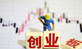 创业板注册制什么意思 创业板注册制是什么