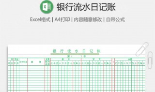 简单易懂的记账方法 简单易懂的记账方法图片