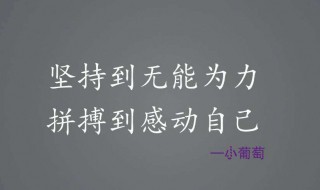 早会分享正能量（早会分享正能量小故事）