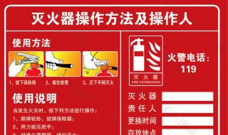 如何正确使用灭火器 如何正确使用灭火器图片