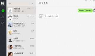 电脑版微信怎么添加好友（电脑版微信怎么添加好友功能）