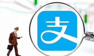 支付宝怎么查看成都消费券 支付宝怎么查看成都消费券领取记录