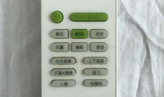 空调遥控器上的eco是什么意思 中央空调遥控器上的eco是什么意思