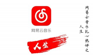 网易云怎么抱抱 网易云抱抱表情包
