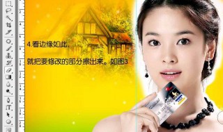 ps魔棒工具抠图步骤（ps魔棒工具抠图步骤）