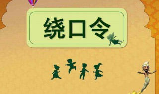 牛奶奶和刘奶奶绕口令（牛奶奶和刘奶奶绕口令拼音版）