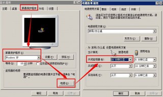 屏幕保护怎么设置（电脑关闭屏幕保护怎么设置）