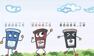 垃圾分类的宣传语 一条关于垃圾分类的宣传语