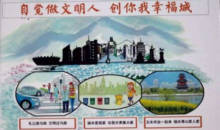 文明出行宣传语（电动车文明出行宣传语）