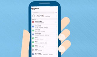 两个手机怎么连接热点 两个手机怎么连接热点共享网络