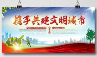 文明城市宣传语 南京文明城市宣传语