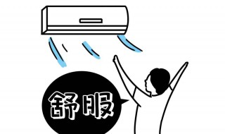 空调怎样省电（空调怎样省电一些）