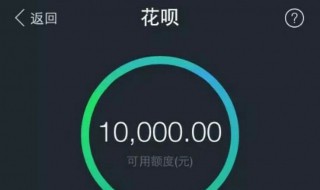 怎样开通花呗收款 怎样开通花呗收款码功能