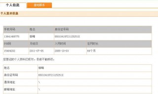 怎样查自己的手机号码 华为手机怎样查自己的手机号码