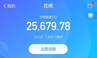 花呗怎样提高额度 花呗怎样提高额度到3000