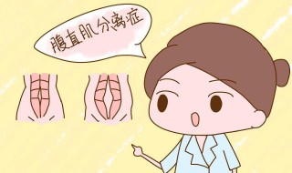 产后瘦肚子最有效的方法 产后瘦肚子最有效的方法运动