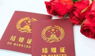 结婚证丢了补办流程 结婚证丢了补办流程要多少钱