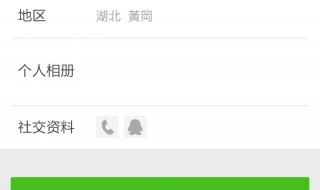 微信如何取消地区显示 为什么微信位置不显示自己店铺