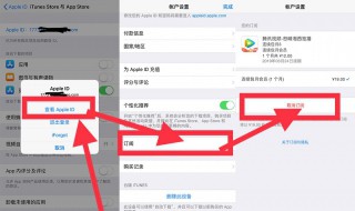 苹果如何关闭自动续费（苹果如何关闭自动续费功能）