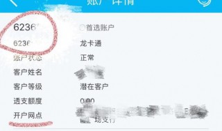如何查询银行卡开户行（如何查询银行卡开户行是哪里的）