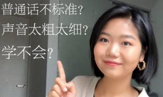 怎么让声音变好听 男人怎么让声音变好听