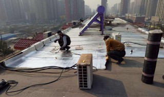 屋顶怎样做防水 屋顶怎样做防水视频