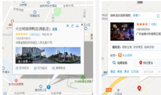 怎样在地图上标注自己的店铺 怎样在地图上标注自己的店铺和电话