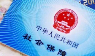 社保卡跨市异地使用可以吗（社保卡跨省异地可以用吗）