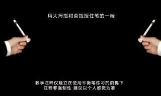 小学生简单转笔方法 小学生简单转笔方法 零基础