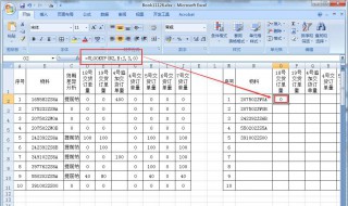 两张表格vlookup怎么用 两张表格vlookup怎么用详细步骤