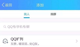 为什么我的qq没有扩列（为什么我的qq没有扩列资料）