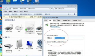 如何设置共享打印机（win7如何设置共享打印机）