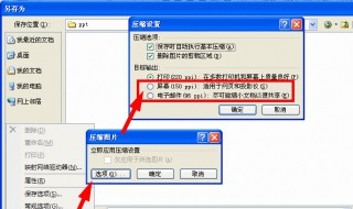 怎样压缩图片大小（美图秀秀怎样压缩图片大小）