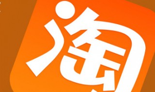 淘宝流量怎么提升（淘宝店流量怎么提升）