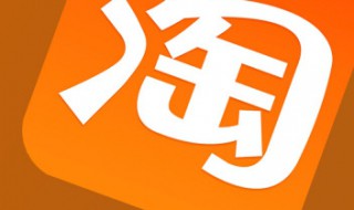 如何查看淘宝旺旺号 如何查看淘宝旺旺号和账号