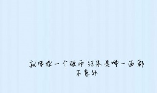 qq可爱个性签名大全（qq可爱个性签名大全简短）