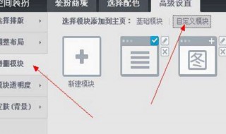 qq空间皮肤怎么弄 qq空间皮肤怎么弄的