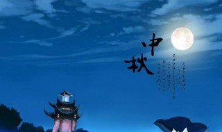 中秋节送什么礼物最好（中秋节送什么礼物最好?）