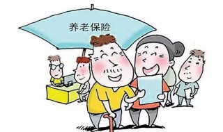个人缴纳养老保险金有几种方式 个人养老保金怎么交