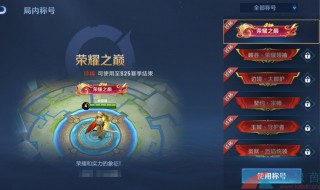 王者荣耀S24赛季机关演武怎么玩（王者荣耀的机关演武赛）