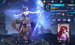 王者荣耀伽罗KPL皮肤商城上架时间（伽罗kpl皮肤上架多少天）