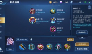 王者荣耀如何秒换装教程 王者秒换装教学