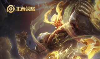 王者荣耀盘古怎么拼团 王者荣耀盘古拼团活动