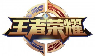 王者荣耀s24赛季开启时间（王者荣耀s24赛季开启时间）