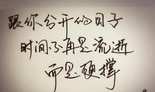 形容时间流逝的句子（小说里形容时间流逝的句子）