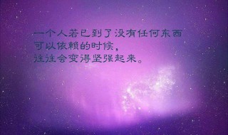 工作心得一句话励志（一天一句工作感悟简短）